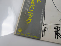 Load image into Gallery viewer, Rip Rig + Panic I Am Cold YW-7065,6-AX with OBI Japan LP Vinyl
