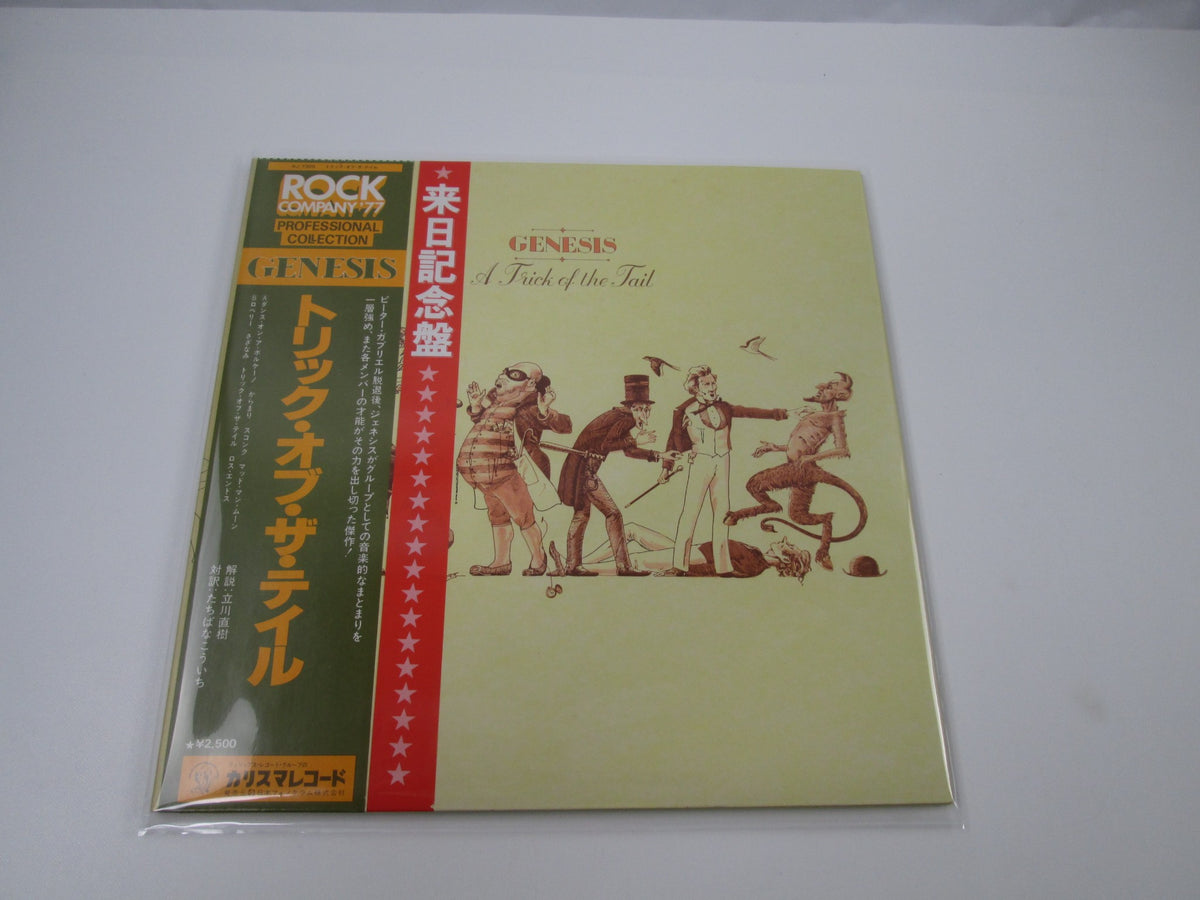 Genesis A TRICK OF THE TAIL RJ-7305 with OBI Japan LP Vinyl A