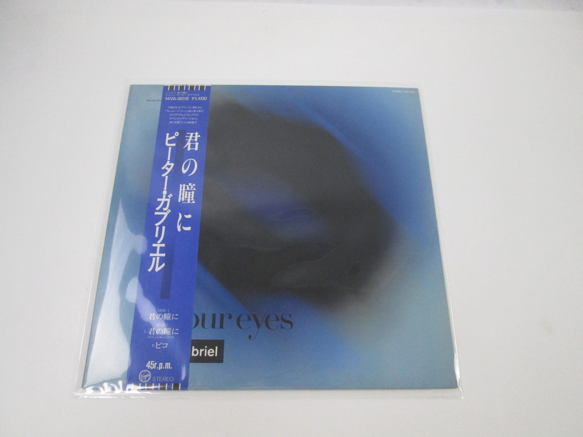 Peter Gabriel ‎In Your Eyes 14VA-9018 with OBI Japan LP Vinyl