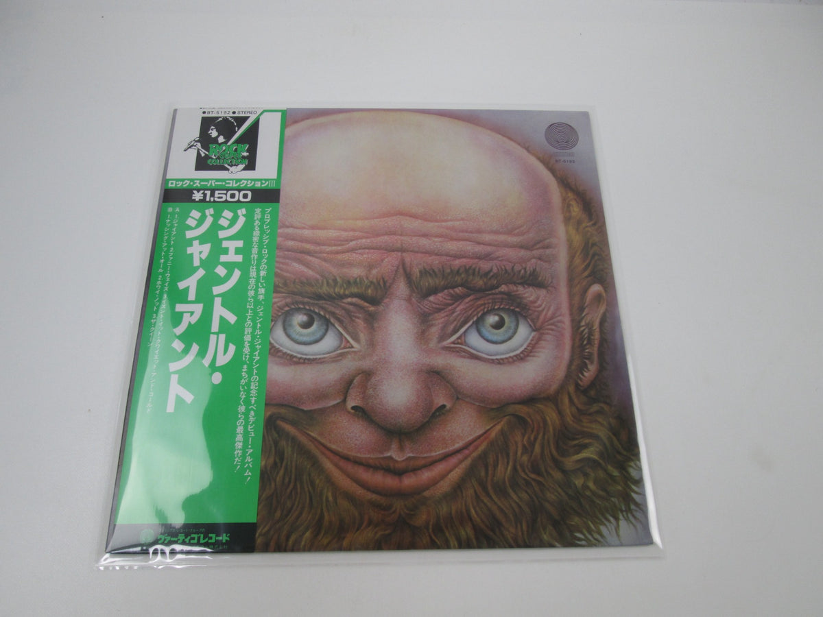 GENTLE GIANT SAME VERTIGO BT-5192 with OBI Japan LP Vinyl