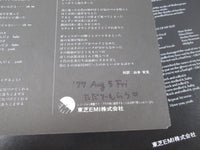 Load image into Gallery viewer, T. Rex Dandy In The Underworld Promo EMS-80828 with OBI Japan LP Vinyl
