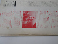 Load image into Gallery viewer, The Great Fighting! UPS-663-V with OBI Japan LP Vinyl
