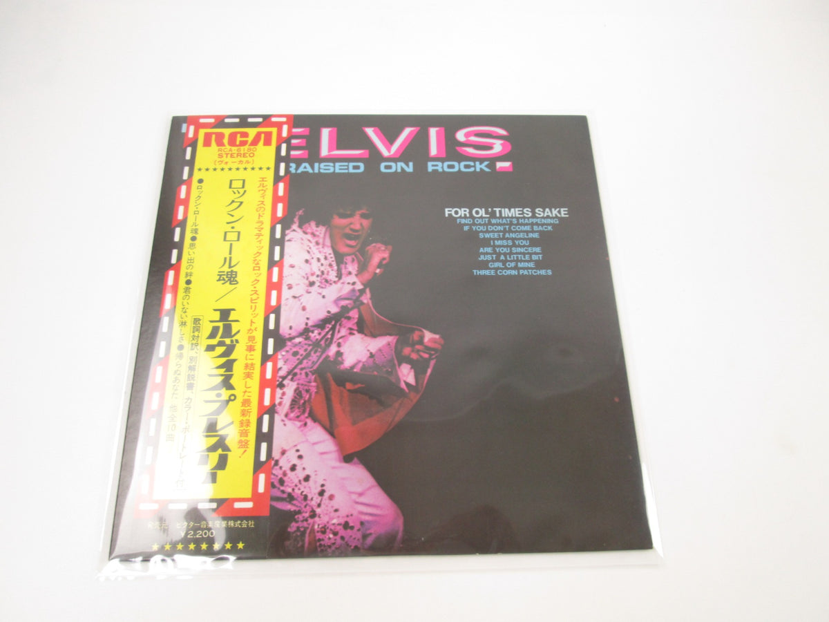 Elvis Presley Raised on Rock RCA-6180 with OBI Japan LP Vinyl B