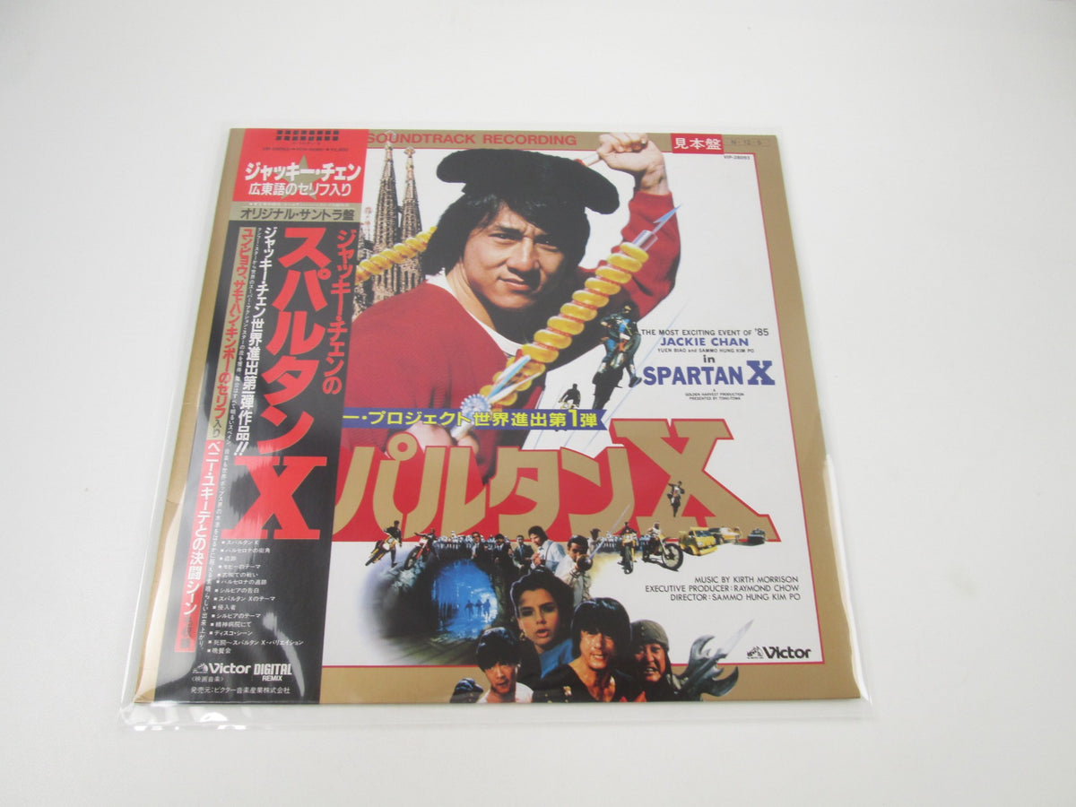 Spartan X OST Promo VIP-28093 with OBI Japan LP Vinyl