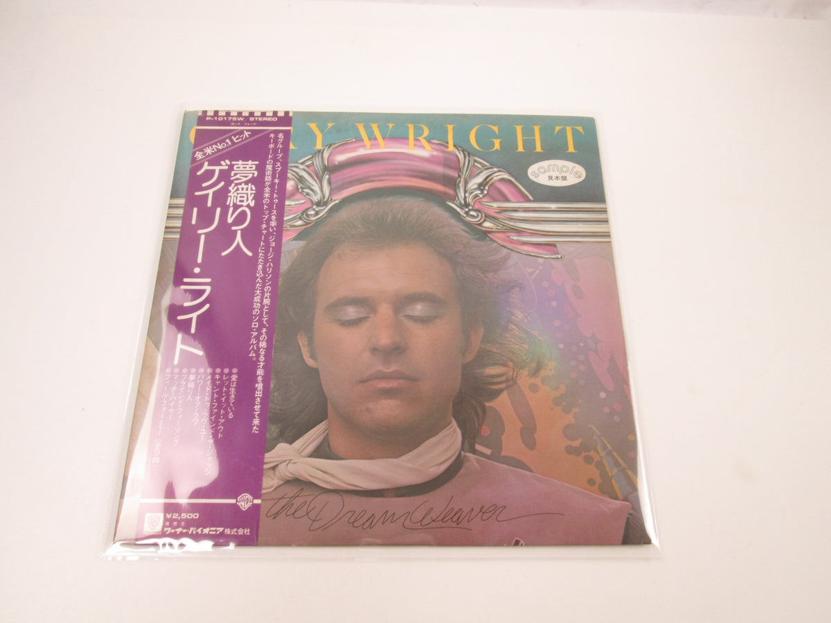 Gary Wright The Dream Weaver Promo P-10175W with OBI Japan LP Vinyl