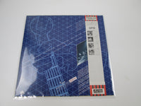Load image into Gallery viewer, UFO Mechanix Promo WWS-81470 with OBI Japan LP Vinyl
