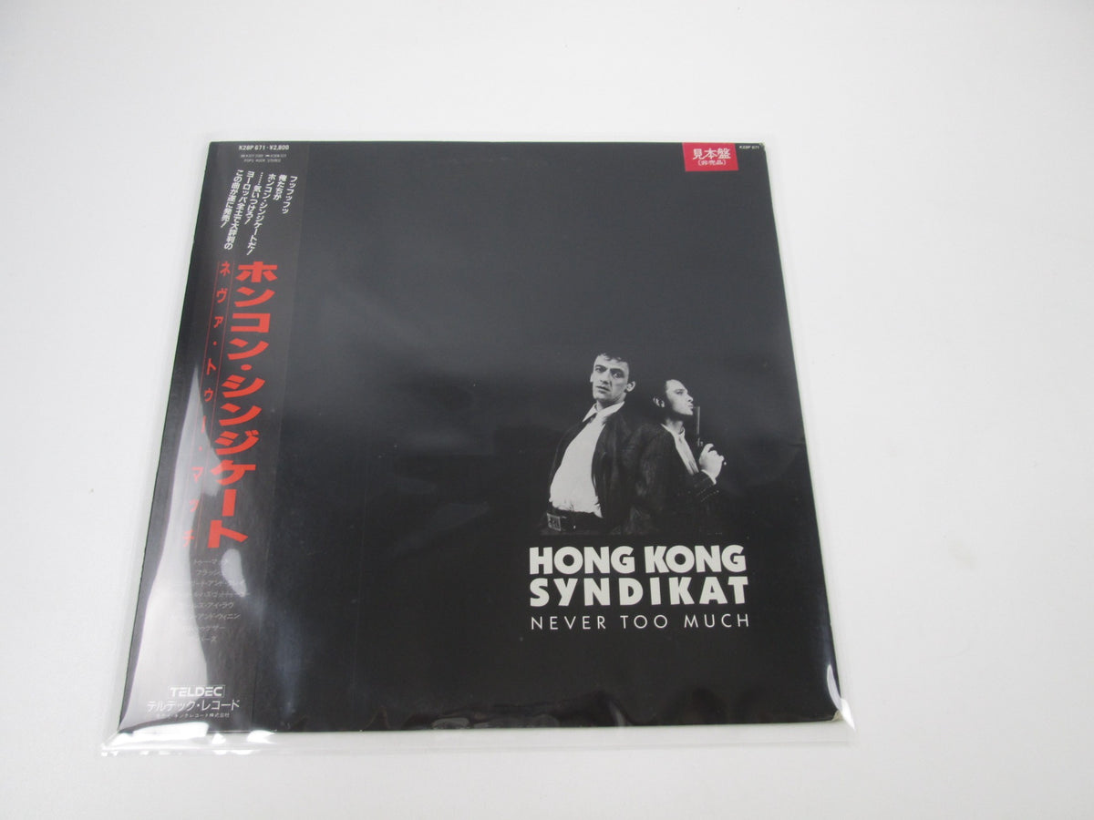 Hongkong Syndikat Never Too Much K28P-671 with OBI Japan LP Vinyl