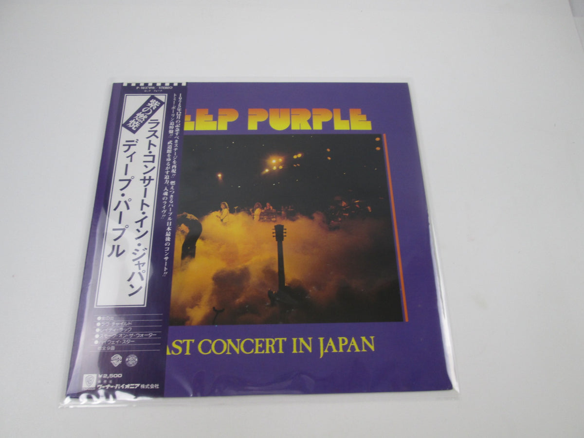 DEEP PURPLE LAST CONCERT IN JAPAN WARNER P-10370W with OBI Japan LP Vinyl B