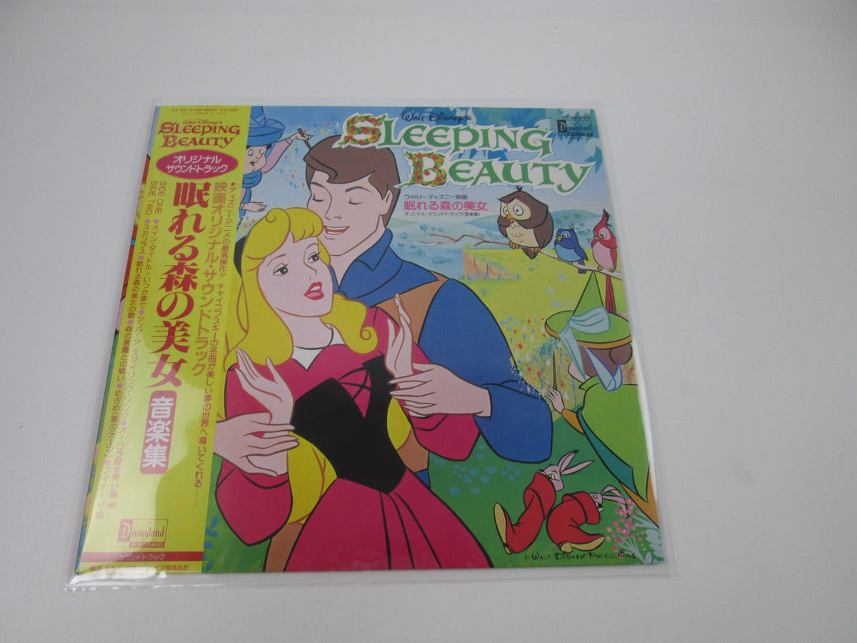 Sleeping Beauty Music Collection CZ-5015-DR with OBI Japan LP Vinyl