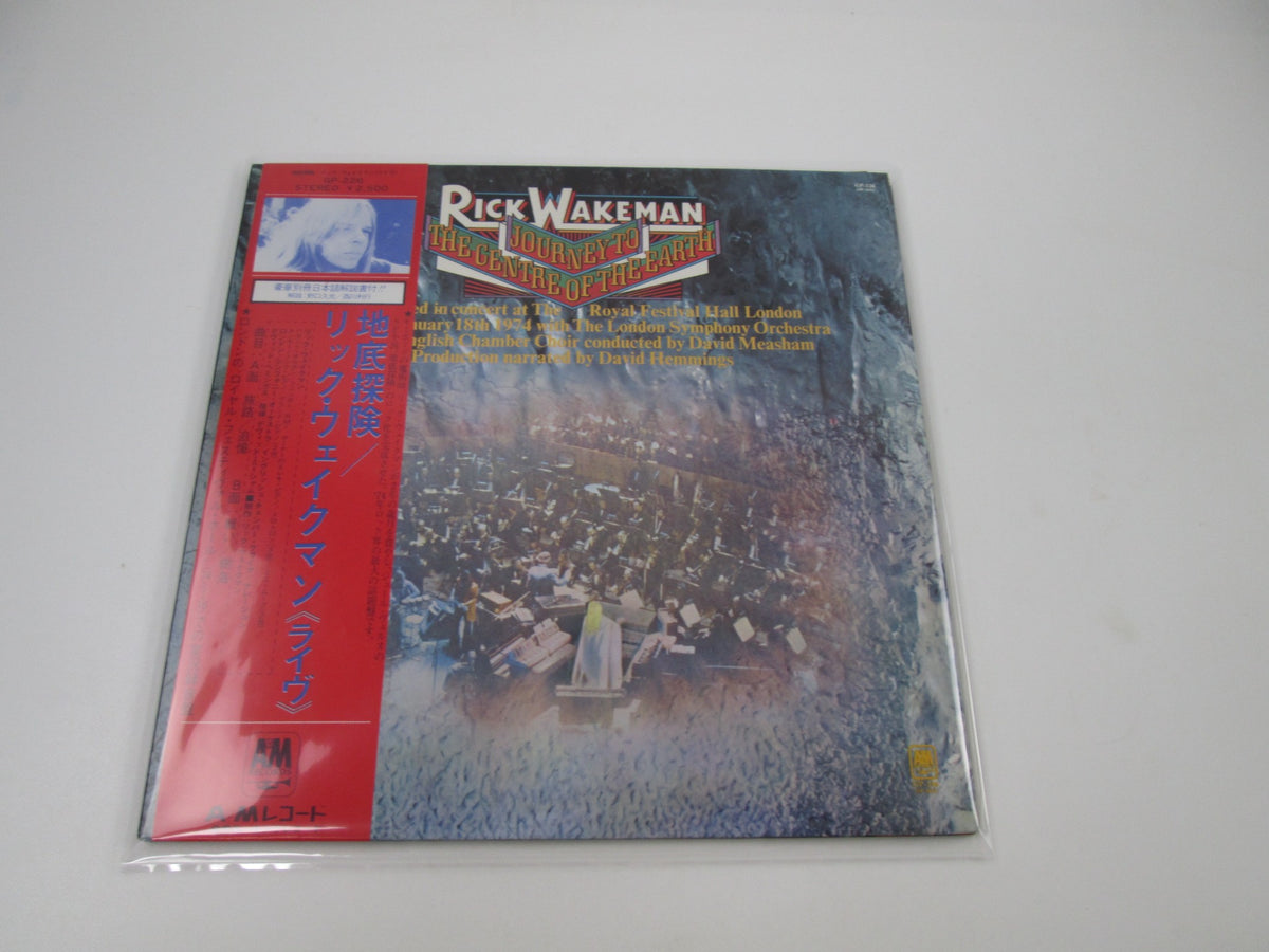 Rick Wakeman Journey To The Centre Of The Earth GP-226 with OBI Japan LP Vinyl