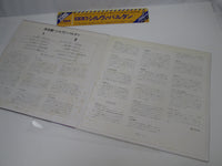 Load image into Gallery viewer, Sylvie Vartan RMF-2501,2 with OBI Japan LP Vinyl
