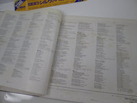 Load image into Gallery viewer, Sylvie Vartan RMF-2501,2 with OBI Japan LP Vinyl
