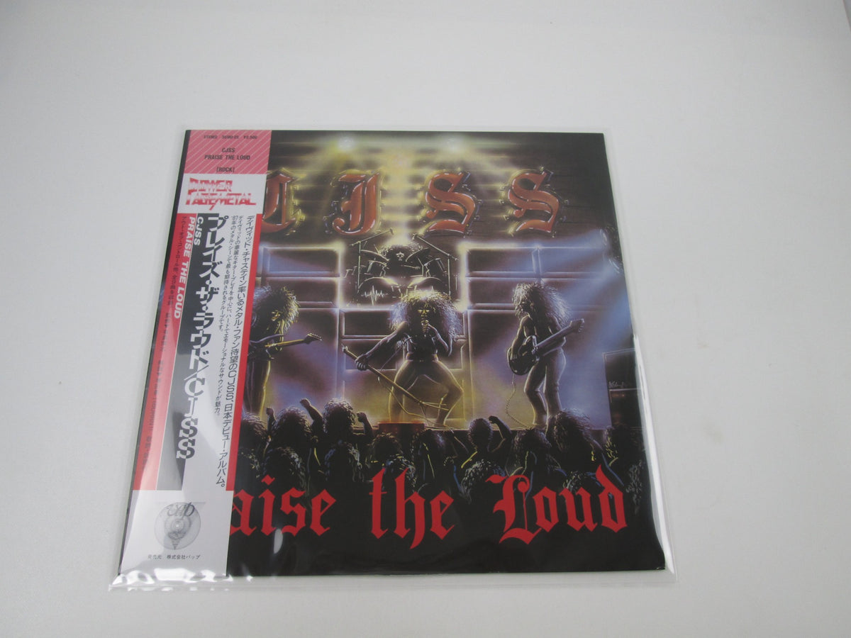 CJSS Praise The Loud 35180-25 with OBI Japan LP Vinyl