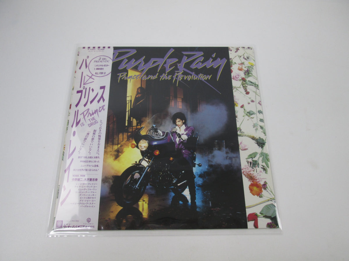 Prince And The Revolution Purple Rain P-13021 with OBI Japan LP Vinyl