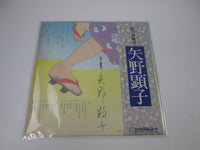 Load image into Gallery viewer, Akiko Yano NAGATSUKI KANNAZUKI Philips S-7001 with OBI Japan LP Vinyl
