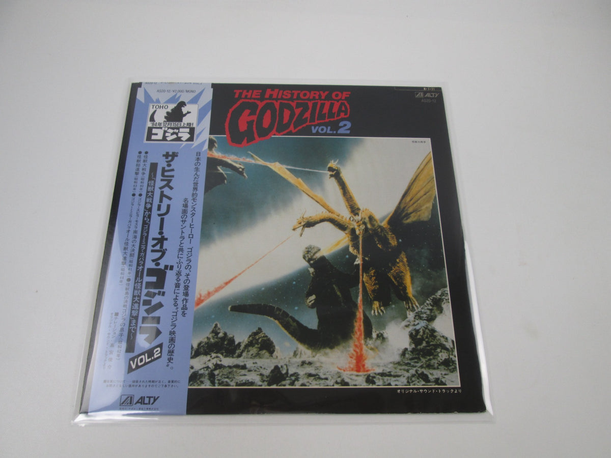 The History of Godzilla Vol.2 AS20-12 with OBI Japan LP Vinyl