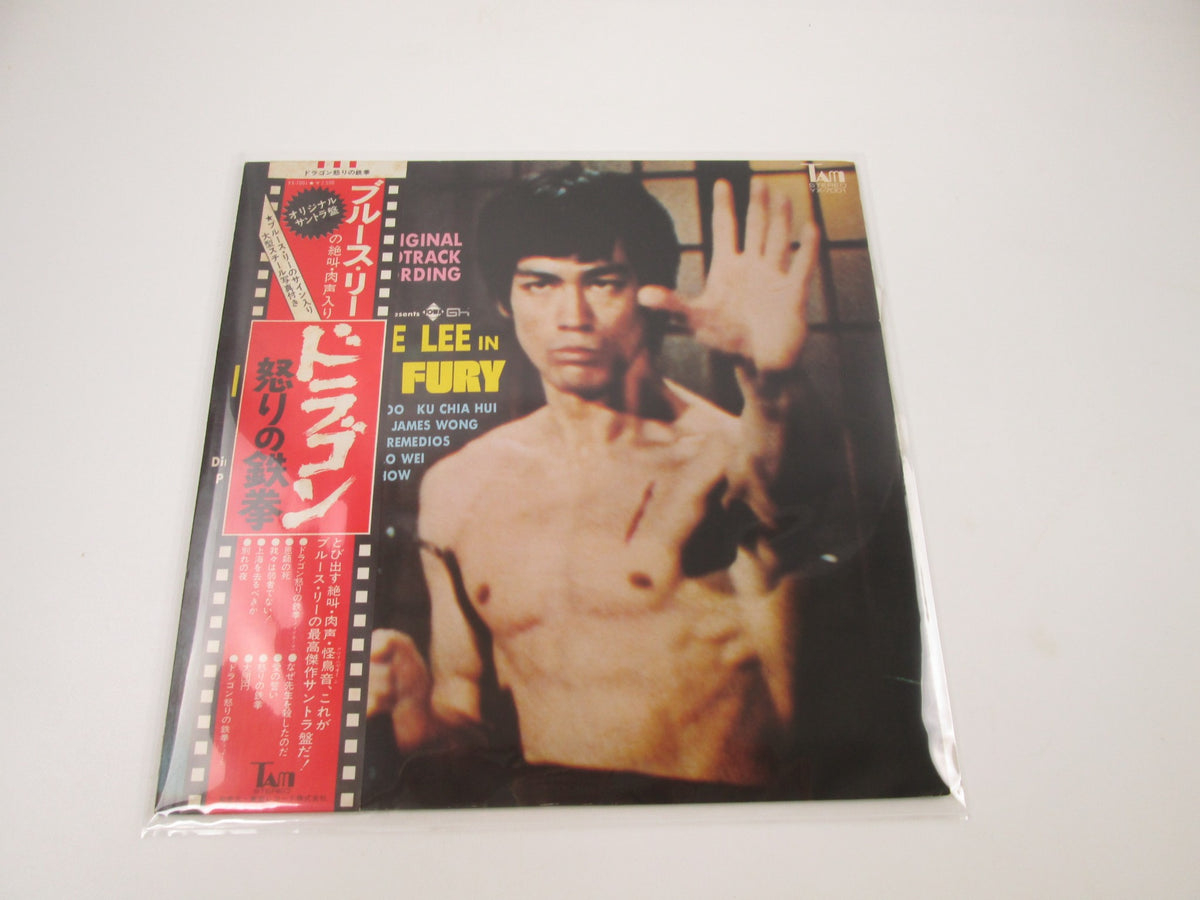 OST(JOSEPH KOO) FIST OF FURY TAM YX-7001 with OBI Japan LP Vinyl