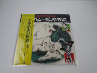 Load image into Gallery viewer, The World of Osamu Tezuka BH-3016 with OBI Japan LP Vinyl
