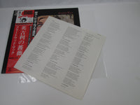 Load image into Gallery viewer, FLEETWOOD MAC ENGLISH ROSE CBS/SONY 15AP 633 with OBI Japan LP Vinyl
