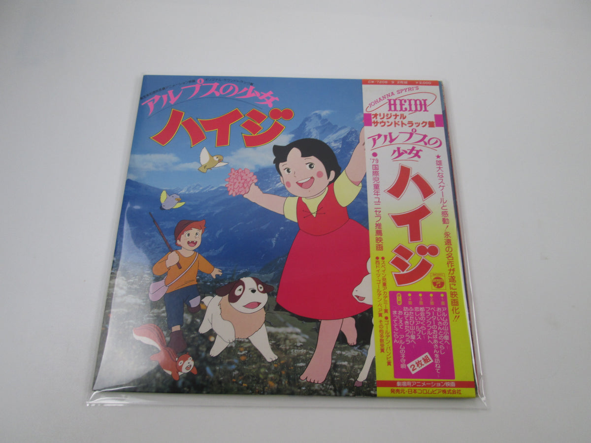 Girl of the Alps HEIDI Movie OST CW-7208,9 with OBI Japan LP Vinyl