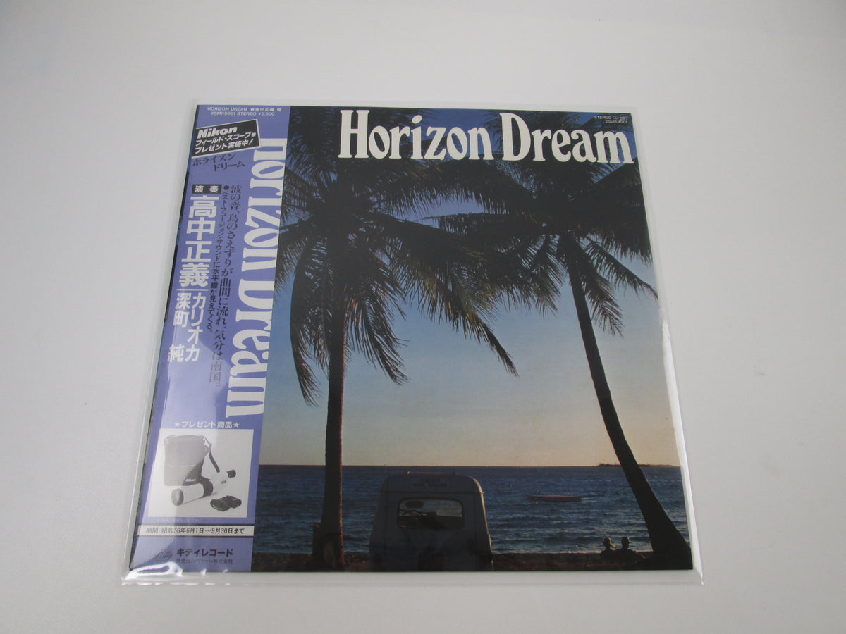 MASAYOSHI TAKANAKA HORIZON DREAM KITTY 25MK 9001 with OBI Japan LP Vinyl