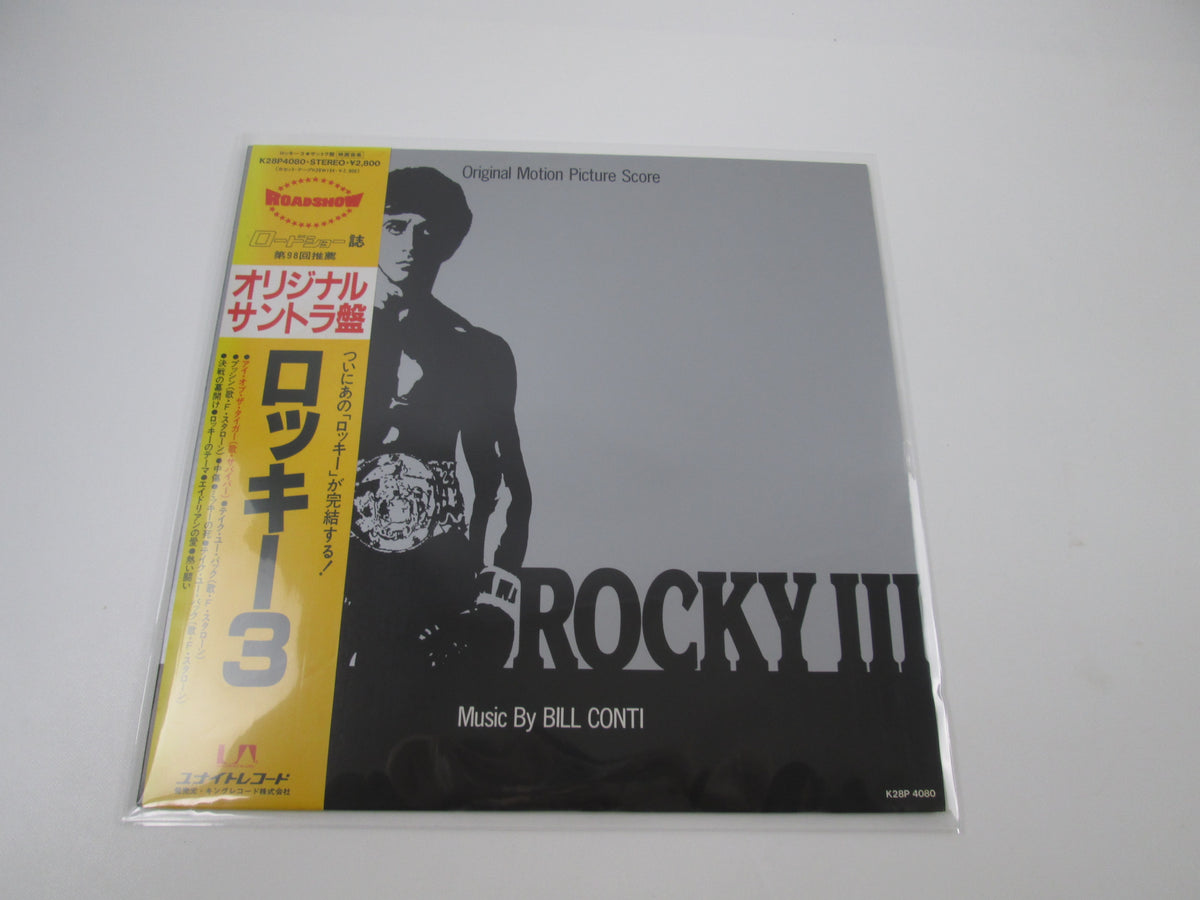 OST(BILL CONTI/FRANK STALLONE) ROCKY Ⅲ K28P 4080 with OBI Japan LP Vinyl