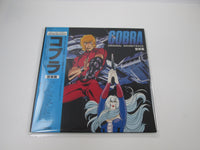 Load image into Gallery viewer, Osamu Shoji Cobra OST Victor JBX-25005 with OBI Japan LP Vinyl
