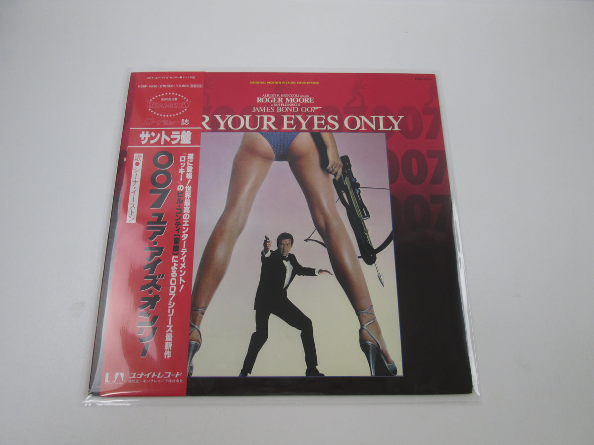 OST 007/FOR YOUR EYES ONLY UNITED ARTISTS K28P-4030 with OBI Japan LP Vinyl