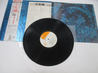 Load image into Gallery viewer, Santana Borboletta SOPO-17 with OBI Japan LP Vinyl
