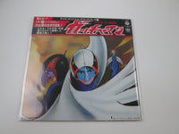 Load image into Gallery viewer, Gatchaman OST CS-7042 with OBI Japan LP Vinyl
