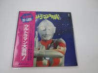 Load image into Gallery viewer, Ultraman Dai Hyakka SKK 2102  with OBI Japan LP Vinyl
