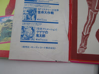 Load image into Gallery viewer, Ultraman Dai Hyakka SKK 2102  with OBI Japan LP Vinyl
