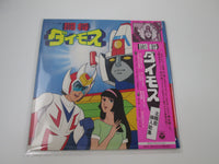 Load image into Gallery viewer, Tosho Daimos OST CS-7089 with OBI Japan LP Vinyl
