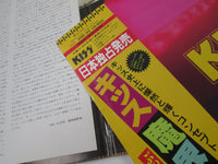 Load image into Gallery viewer, KISS ELDER CASABLANCA 28S-23 with OBI Japan LP Vinyl
