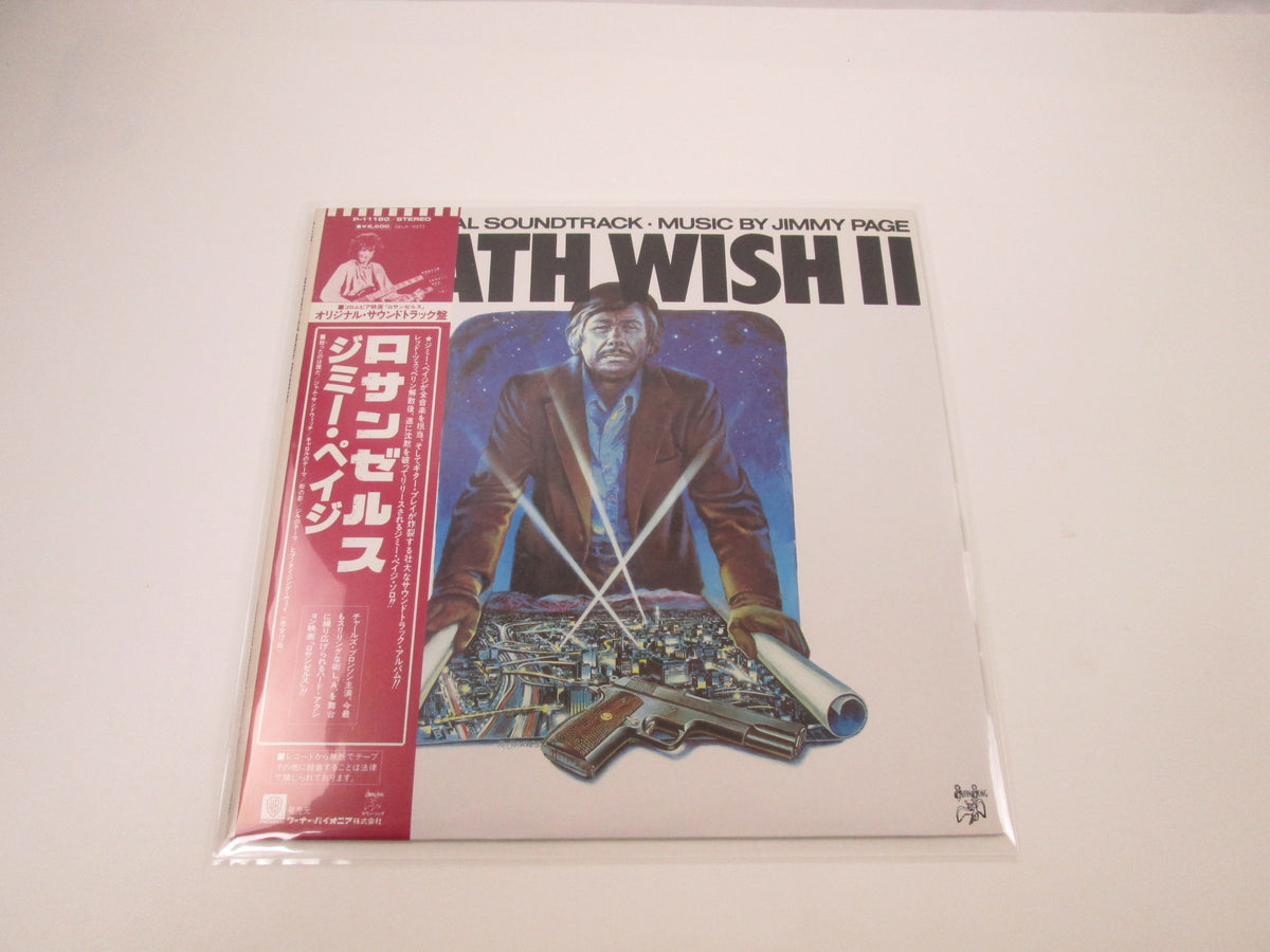 JIMMY PAGE DEATH WISH Ⅱ SWAN SONG P-11180 with OBI Japan LP Vinyl