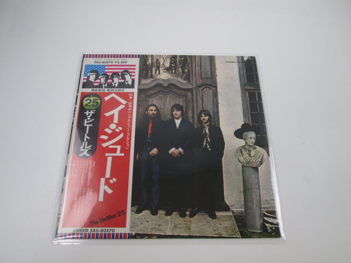 The Beatles Hey Jude Apple EAS-80570 with OBI Japan LP Vinyl