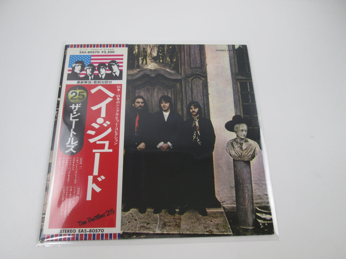 The Beatles Hey Jude Apple EAS-80570 with OBI Japan LP Vinyl