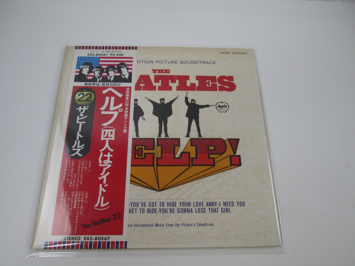 THE BEATLES HELP! APPLE EAS-80567 with OBI Japan LP Vinyl