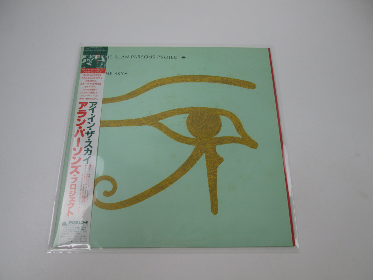 ALAN PARSONS PROJECT EYE IN THE SKY ARISTA 25RS-162 with OBI Japan LP Vinyl