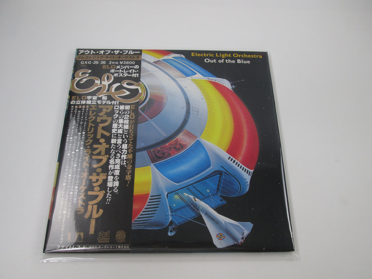 Electric Light Orchestra Out Of The Blue GXG-25,26 with OBI Kit Japan LP Vinyl