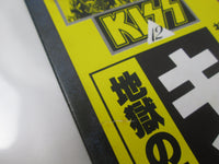 Load image into Gallery viewer, Kiss Alive 19S-1,2 with OBI Japan LP Vinyl
