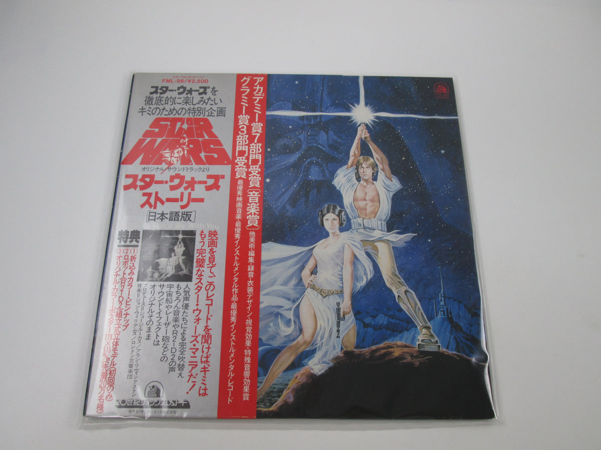 OST(JOHN WILLIAMS) STORY OF STAR WARS FML-96 with OBI Japan LP Vinyl