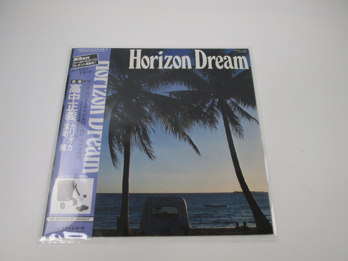 MASAYOSHI TAKANAKA HORIZON DREAM KITTY 25MK 9001 with OBI Japan LP Vinyl