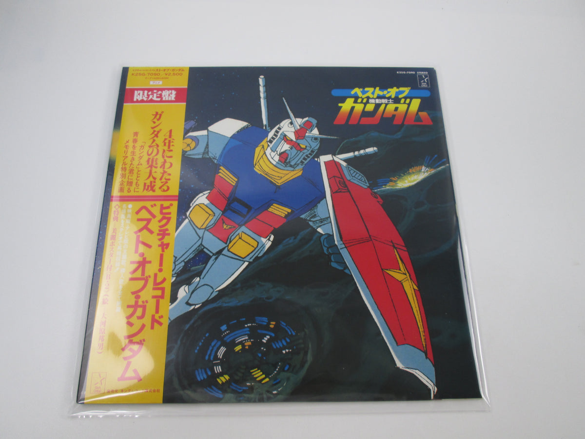 BEST OF MOBILE SUIT GUNDAM STARCHILD K25G-7090 with OBI Poster Japan LP Vinyl