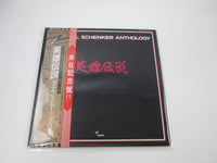 Load image into Gallery viewer, Michael Schenker Anthology Chrysalis WWS-67170,1 with OBI Japan LP Vinyl
