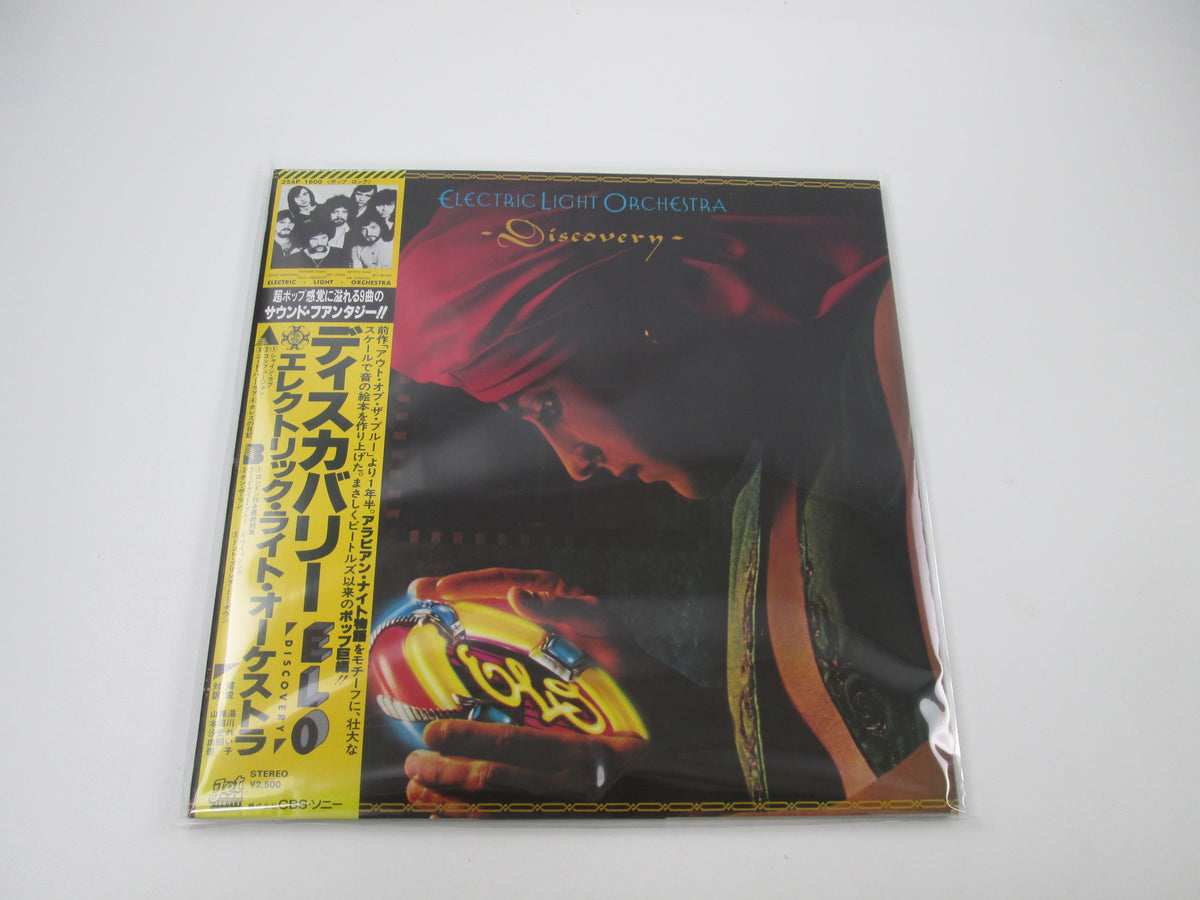 ELECTRIC LIGHT ORCHESTRA DISCOVERY JET 25AP 1600 with OBI Japan LP Vinyl A