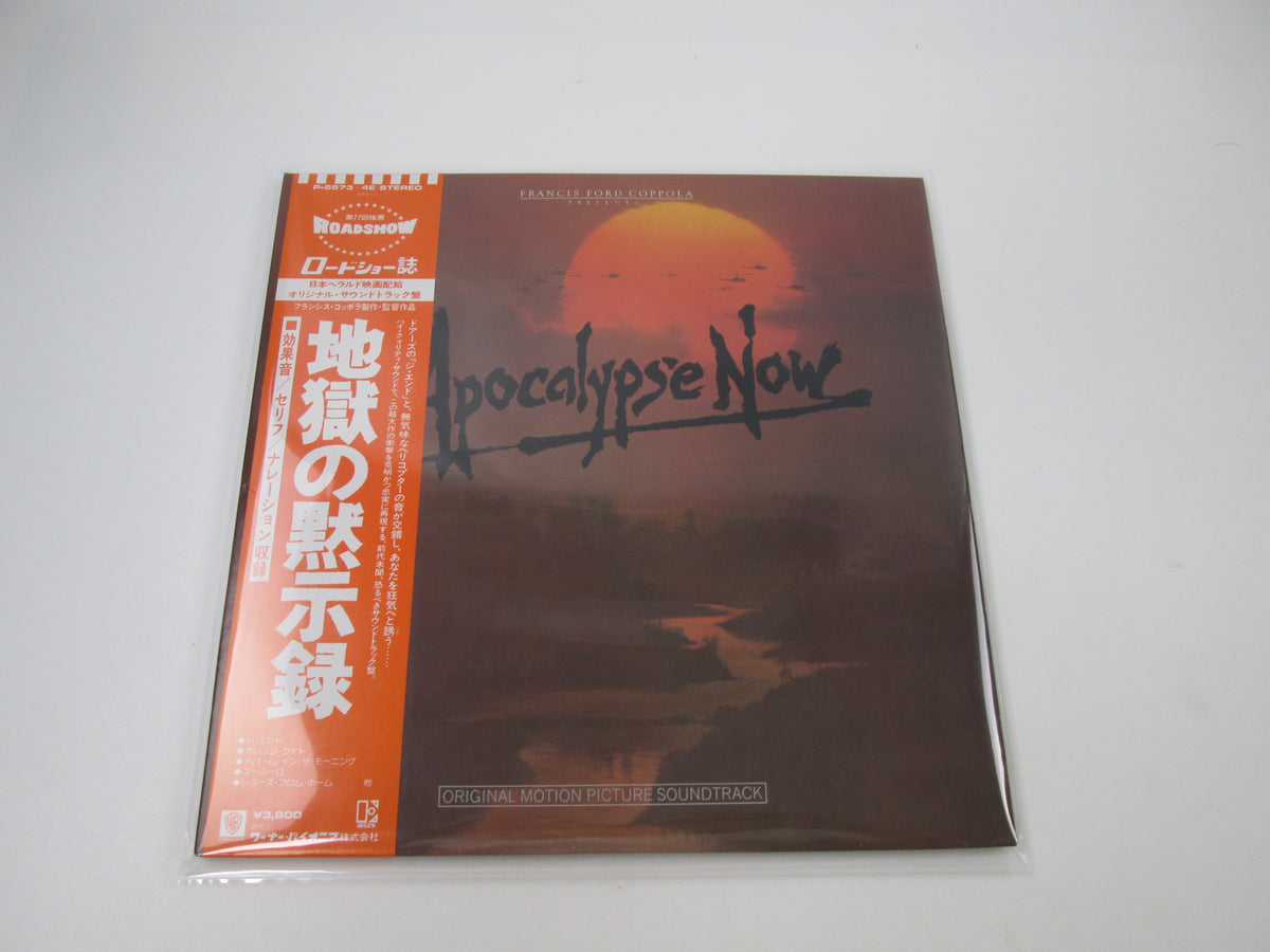 OST(CARMINE COPPOLA) APOCALYPSE NOW P-5573,4E with OBI Japan LP Vinyl