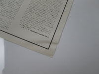 Load image into Gallery viewer, Ultravox Vienna Chrysalis WWS-81355 with OBI Japan LP Vinyl
