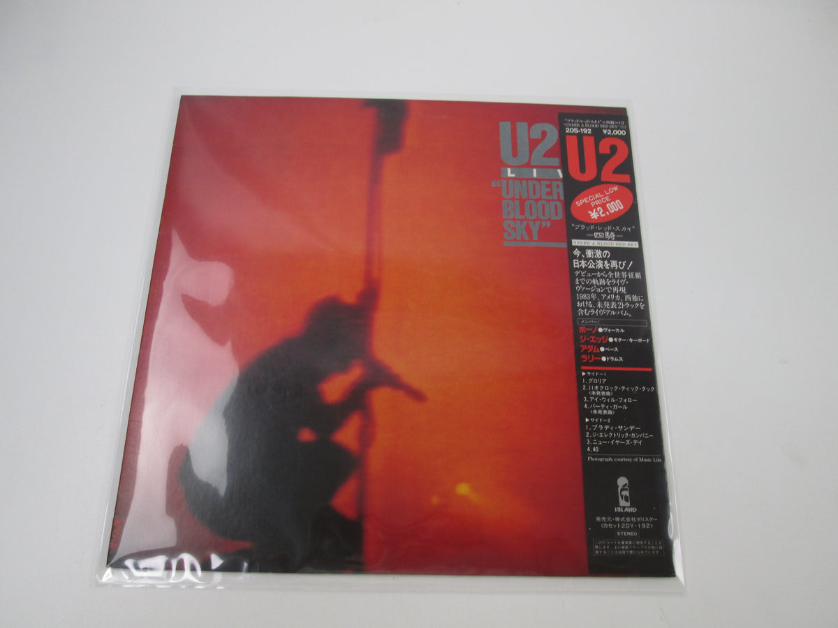U2 Under A Blood Red Sky Island 20S-192 (Mistake Print Jacket) with OBI LP Vinyl