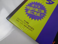 Load image into Gallery viewer, The Police Zenyatta Mondatta A&amp;M Records AMP-28011 with OBI Japan LP Vinyl
